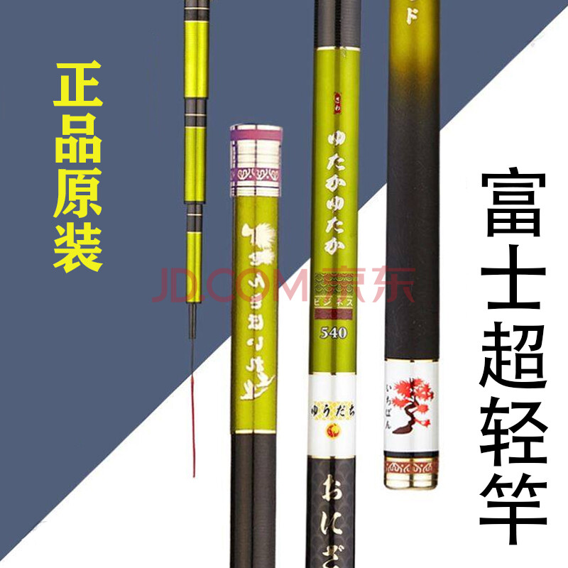 2021轻奢富士鱼竿 同款富士轻鲫鲤鱼竿手杆轻硬台钓竿6h19调原装 5.