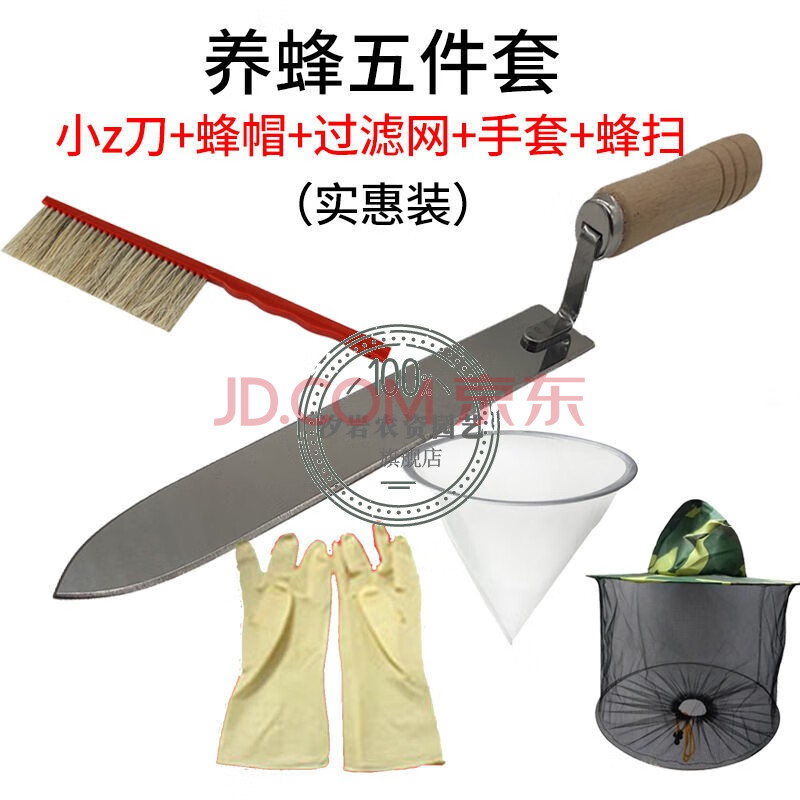 汐岩 蜜蜂工具蜂具 养蜂工具全套 割蜜刀 锋利 养蜂专用工具蜂具养