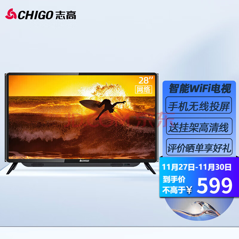 志高(chigo)液晶电视机全面屏高清家用小型智能网络wifi平板led酒店