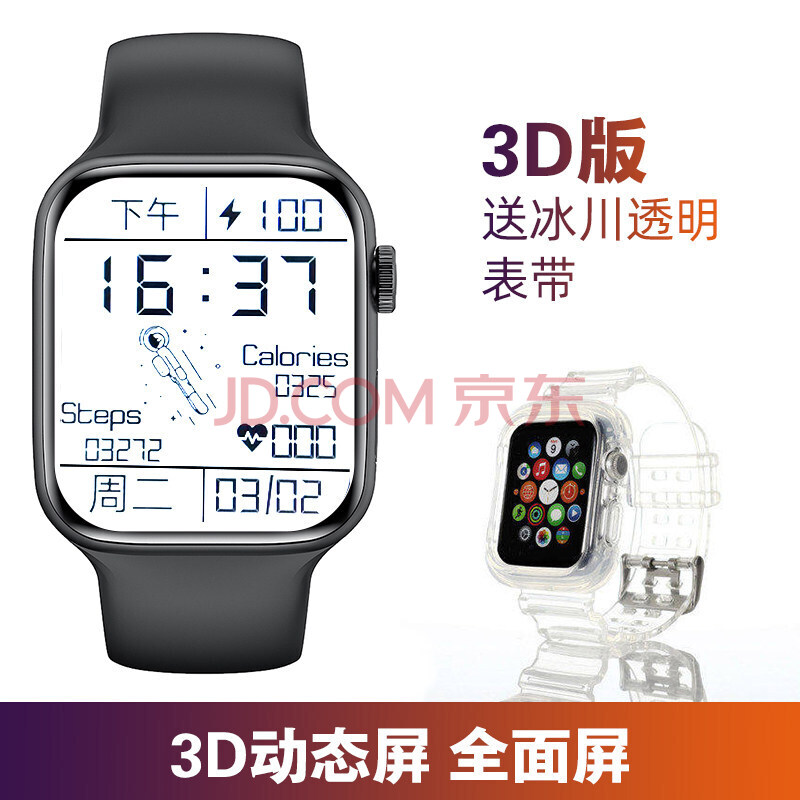 3d动态智能手表男女学生多功能适用iwatch6苹果运动监测血压心率小米5