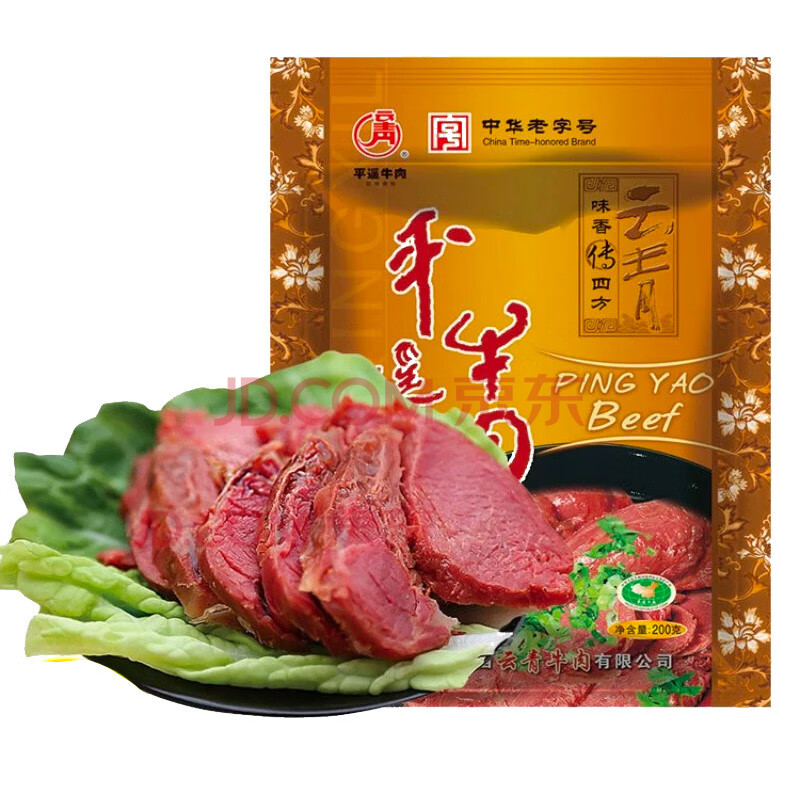 云青牛肉 平遥牛肉 山西特产牛肉 熟食牛肉干零食 平遥牛肉经典口味