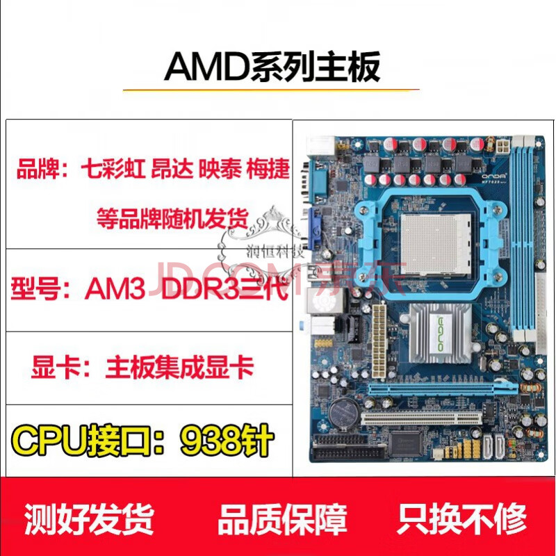 原装拆机华硕技嘉amd am3 fm1 fm2b a55 a68 a78 a88电脑主板 绿色