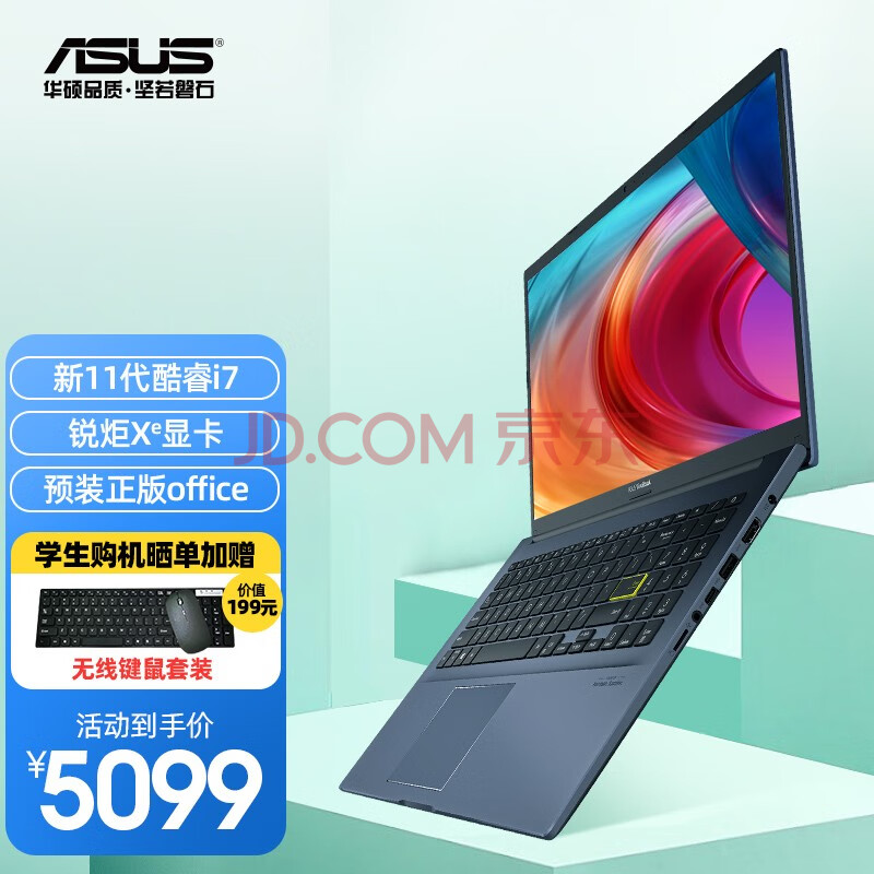 电脑整机 笔记本 华硕(asus) 华硕vivobook15顽石2021年新款笔记本