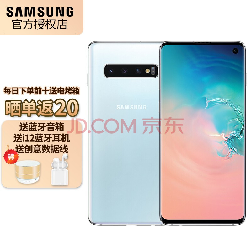 三星galaxys10g9730手机皓玉白全网通8gb128gb