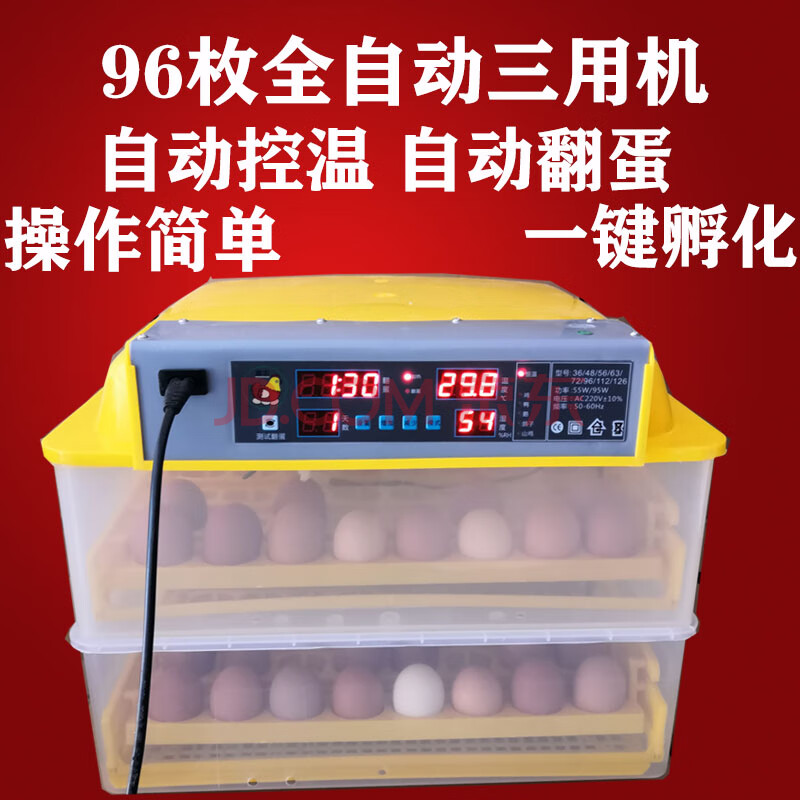 孵化器抱小鸡的机子鸡蛋孵化机家用鸡苗孵化箱电炮活小鸡的机器孵卵器