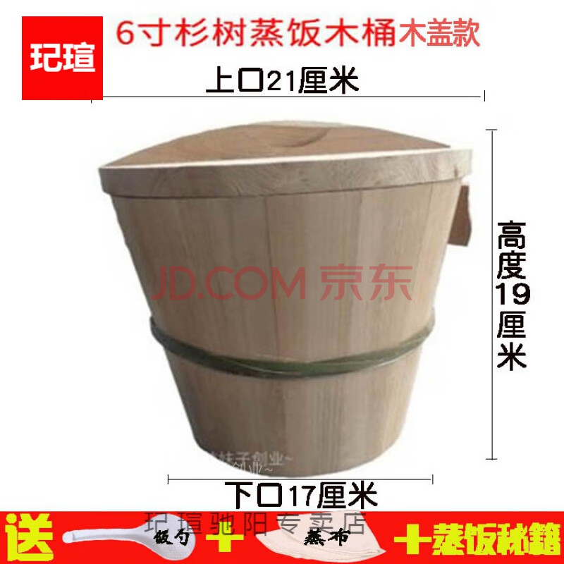 蒸饭桶木蒸子四川传统正子香椿树杉树大小号家用竹制笼蒸米饭的木桶