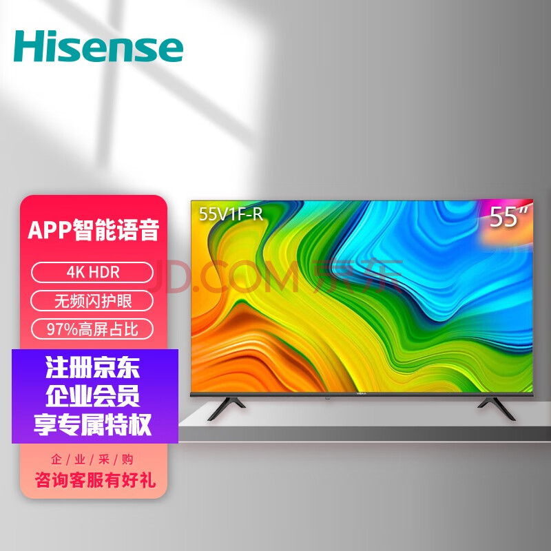 海信(hisense)vidaa 55v1f-r 55英寸 液晶电视 智慧屏 智能 4k超薄