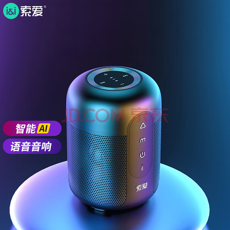 索爱(soaiy)e-30 ai无线智能蓝牙音箱小音响低音炮迷你手机户外小钢炮