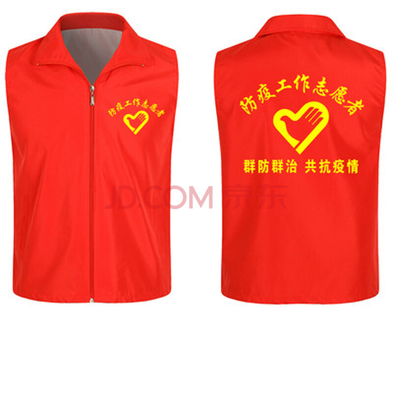 定制疫情防控社区志愿者马甲疫情监督宣传服定做印字晟惠泽 图六 xxl