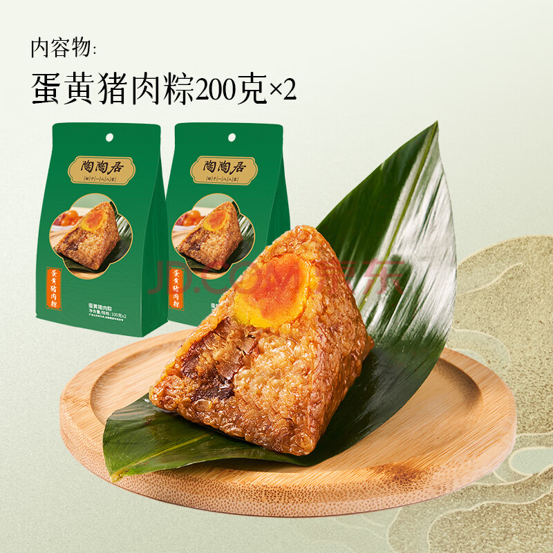 陶陶居蛋黄猪肉粽黑松露云腿黑猪肉粽嘉兴粽子端午礼盒送礼团购 蛋黄肉粽200g