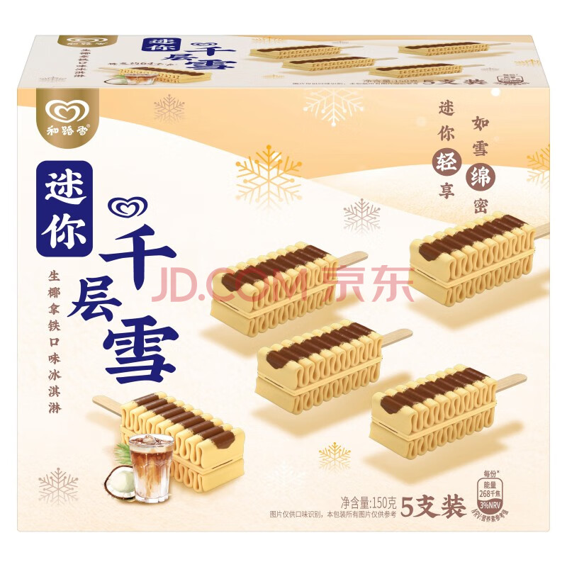 迷你千层雪生椰拿铁口味冰淇淋5支装18X275ML (150G)