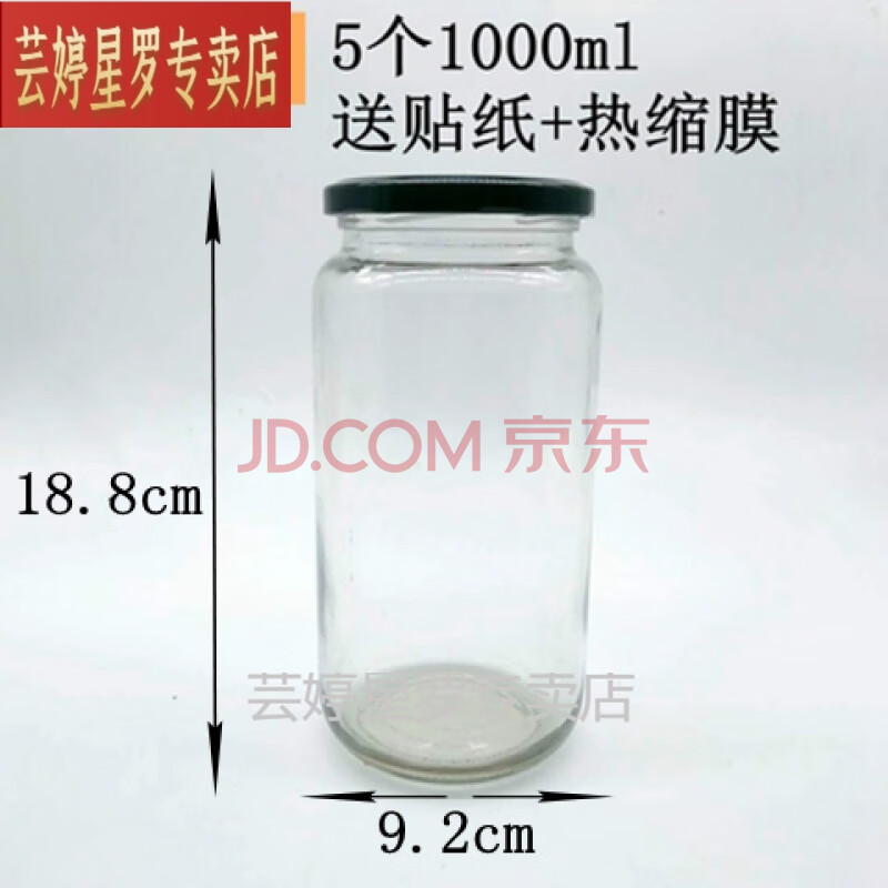 罐头瓶玻璃空瓶 圆形玻璃罐头瓶酱菜蜂蜜瓶果酱梨膏瓶
