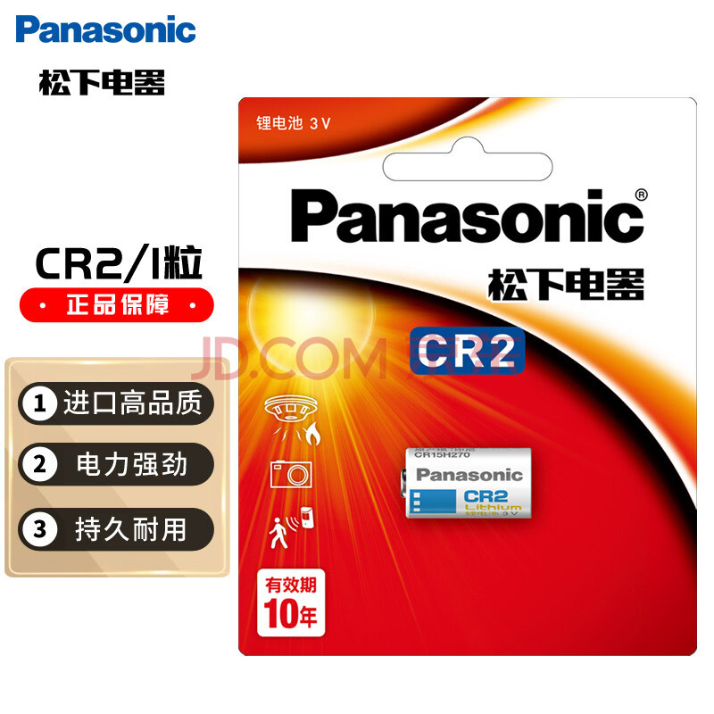 松下（Panasonic）CR2/CR15H270进口锂筒电池3V适用于拍立得仪器仪表电子锁感应洁具CR2-CH 一节不可充电