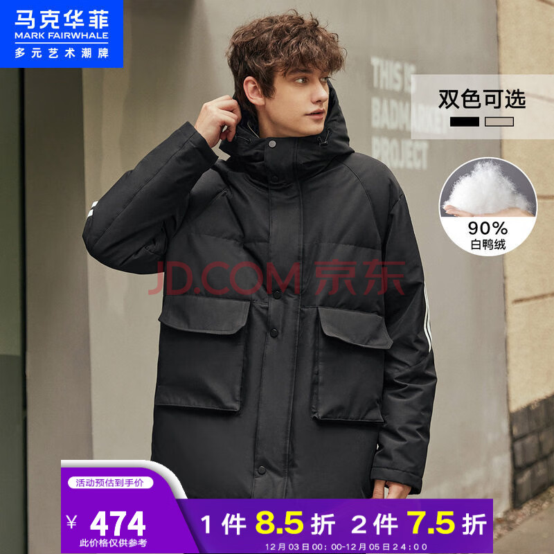 马克华菲90白鸭绒羽绒服男士潮牌立领冬季新款大口袋中长款男 311黑色