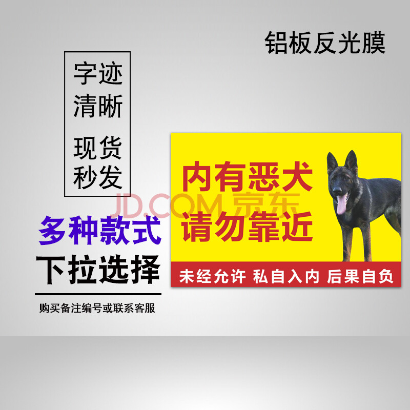 内有猛犬警示牌家有恶犬请勿靠近提示牌内有恶犬生人勿近标识牌小心