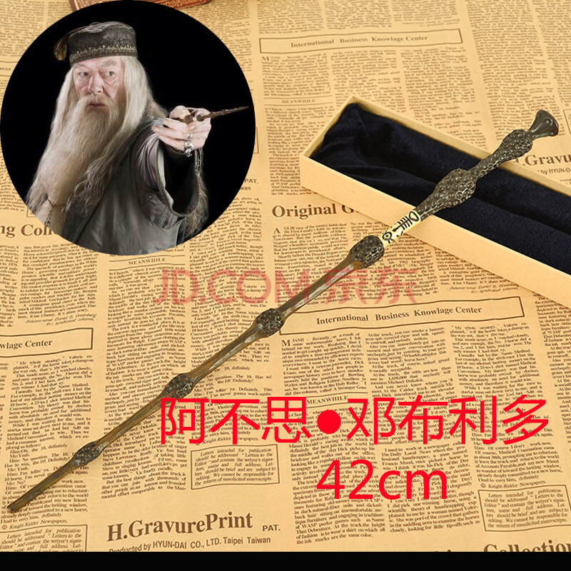 魔杖可施咒 哈利波特魔杖魔法棒可施咒权杖harrypotter周边法杖玩具