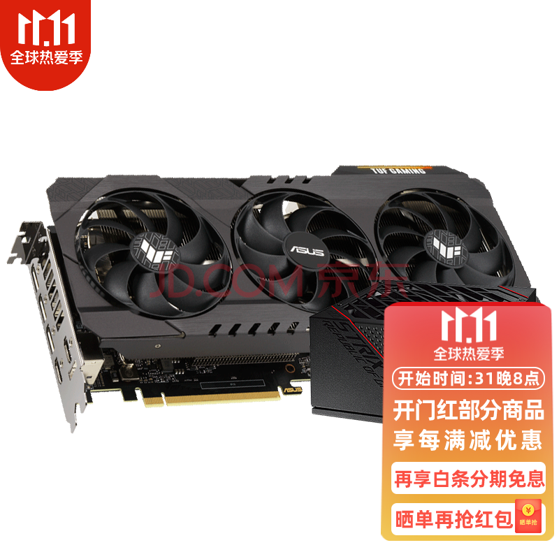 华硕rog 3080ti 12g 3080独立显卡rtx3090猛禽tuf台式