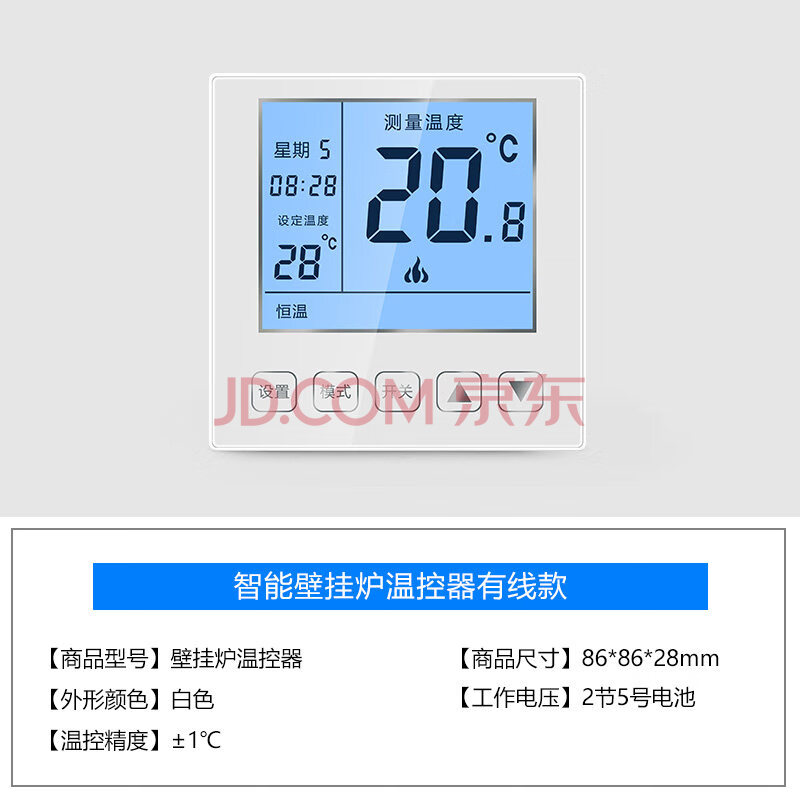 地暖控制面板 燃气壁挂炉无线温控器控制面板威能wifi远程控制精灵