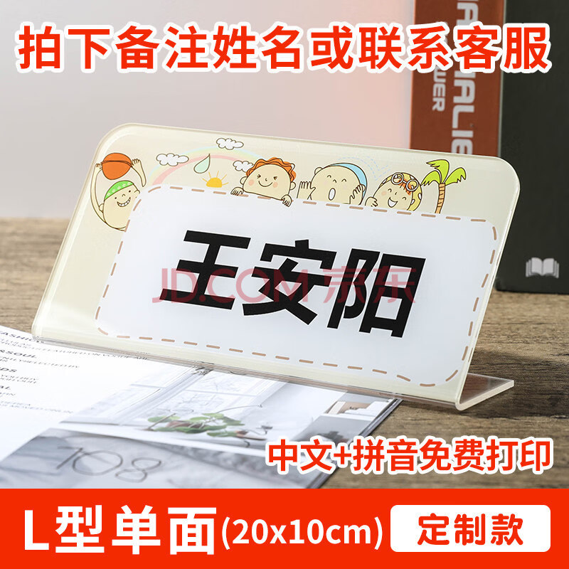 亚克力小学生姓名牌一年级小学学生桌摆桌牌台卡双面桌签立牌幼儿园