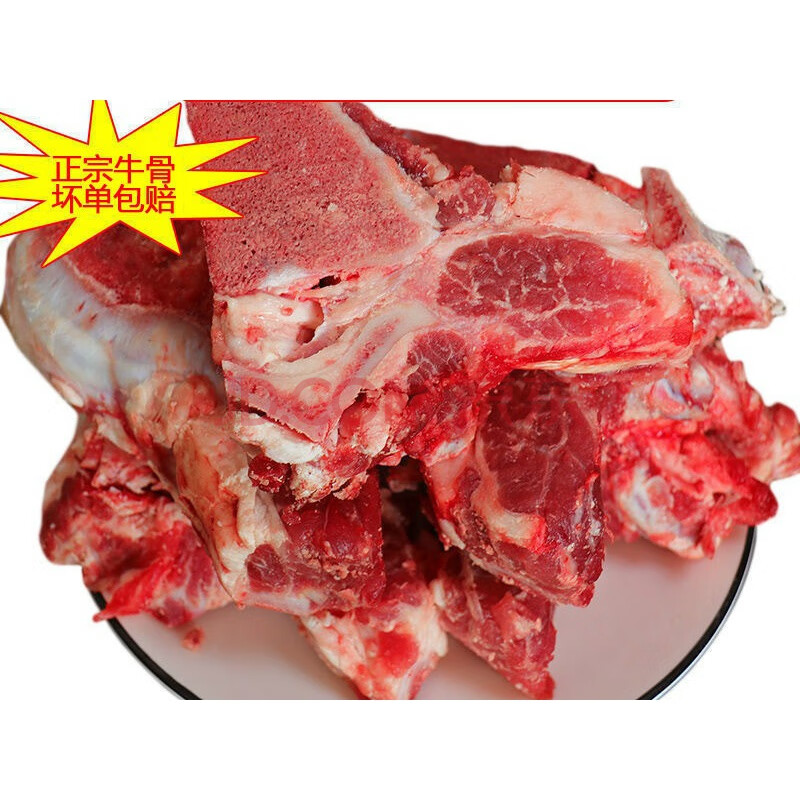 新鲜牛脊骨脖骨牛肉带骨肉牛蝎子生鲜4斤牛骨头 力厨 4斤家庭装