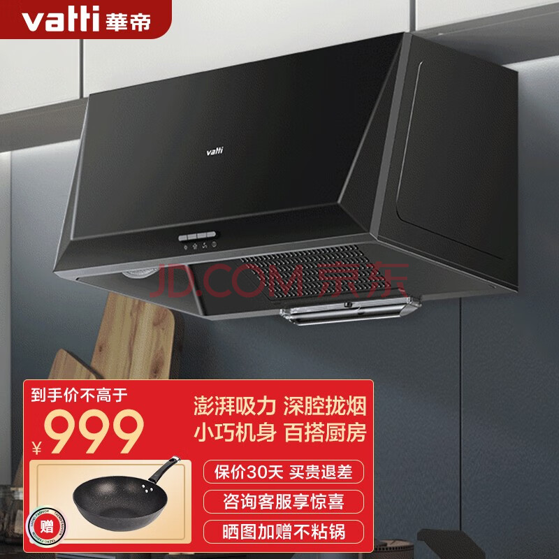 华帝cxw油烟机拆洗图解,华帝cxw200拆卸图 华帝(vatti)油烟机 顶吸式抽油烟机 大吸力免拆洗中式吸油烟机 厨房