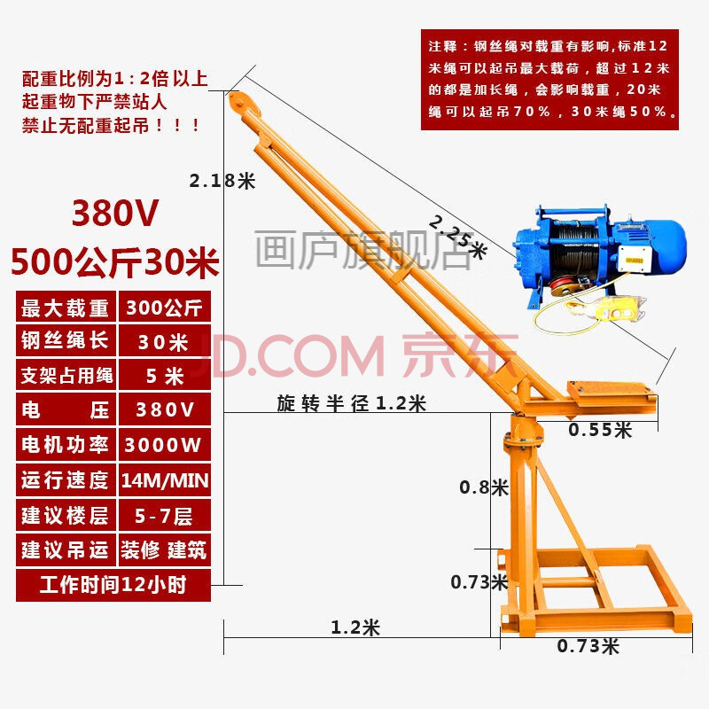 吊机家用电动葫芦起重机小型升降机220v建筑装修室外提升机吊砖机 画