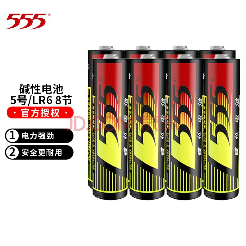 5v电池适用于 儿童玩具电视空调遥控器闹钟等 五号8节 1件
