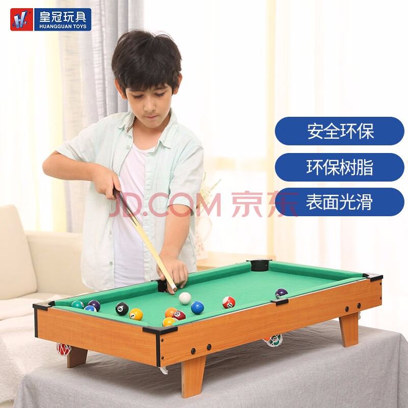 皇冠酷玩（HUANGGUAN ）台球桌儿童玩具台球家用室内迷你台球桌球台中型黑8美式桌球 202D