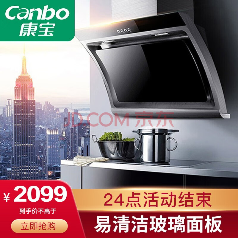 康宝(canbo)油烟机 家用 免拆洗 大吸力侧吸式抽油烟机 cxw-220-a102