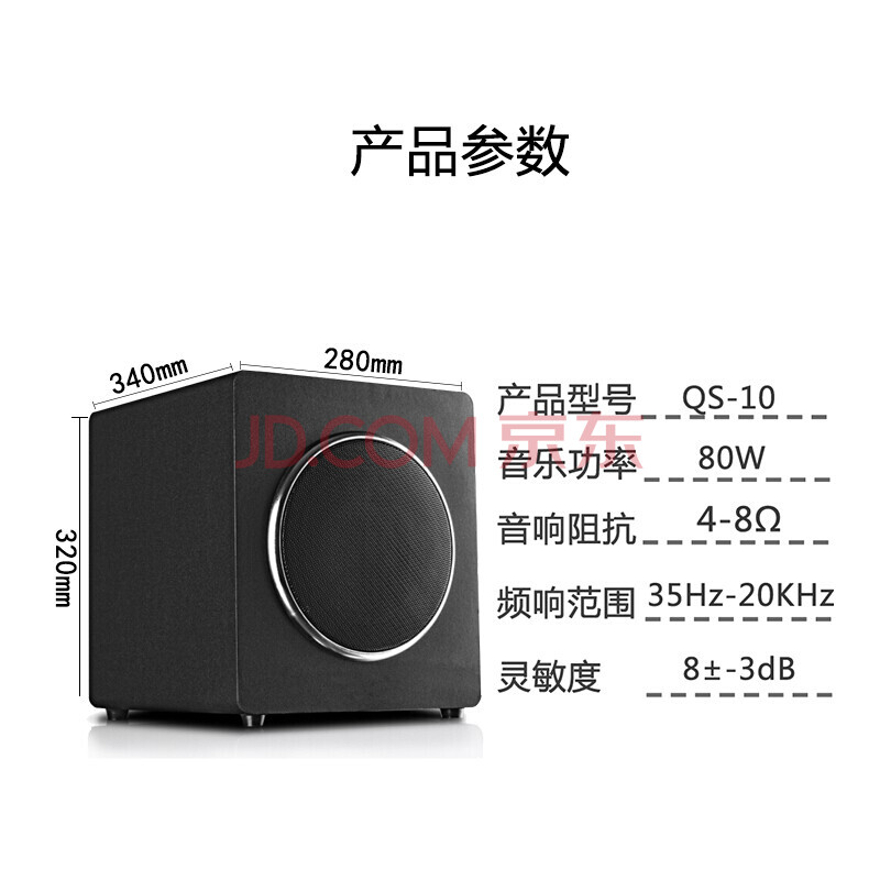 ktv客厅电视音箱无线蓝牙k歌电视ktv音响 qs-10无源低音炮