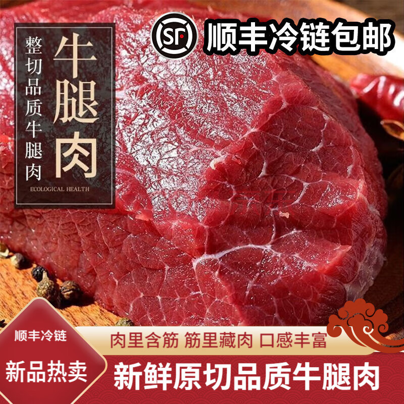 忆回牛新鲜现杀散养牛腿肉牛后腿肉整块生牛肉 5斤 新鲜牛腿肉