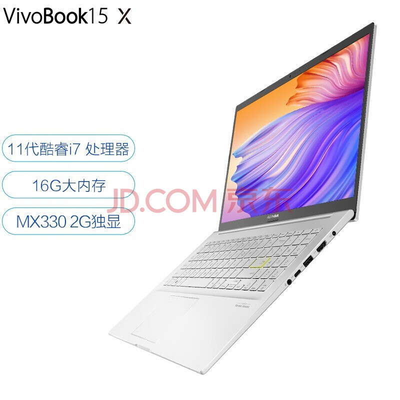 华硕(asus)vivobook15x 英特尔酷睿 新品15.