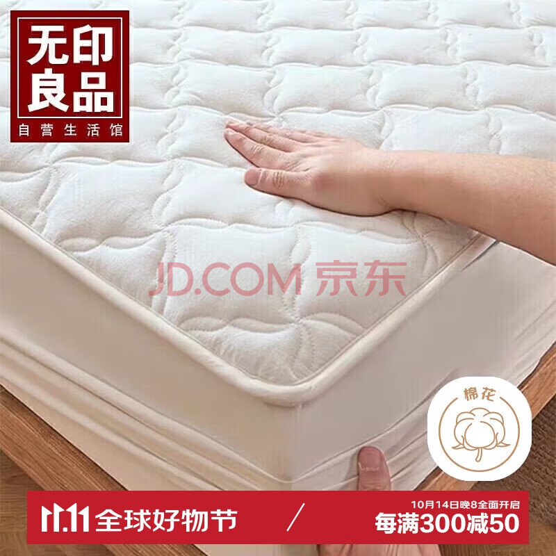 无印良品A类夹棉全棉床笠单件 1.8x2米床套罩床垫保护罩全包床笠 奶白