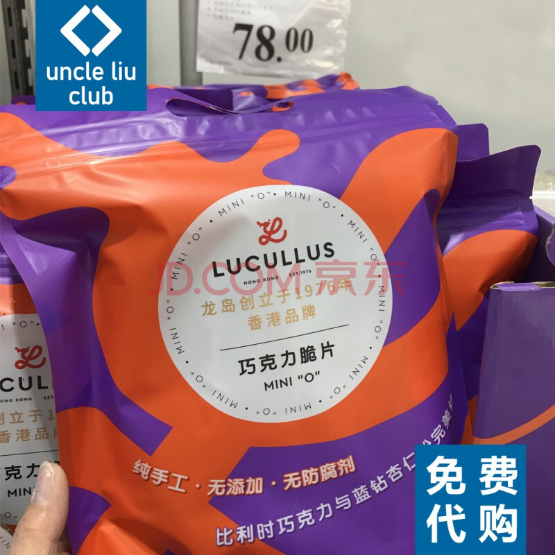 山姆lucullus巧克力 山姆会员店 lucullus龙岛巧克力脆片500g 比利时