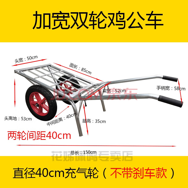 谦捷优独轮车手推车农用小推车独轮鸡公车手推独轮搬运拉货两轮爬山