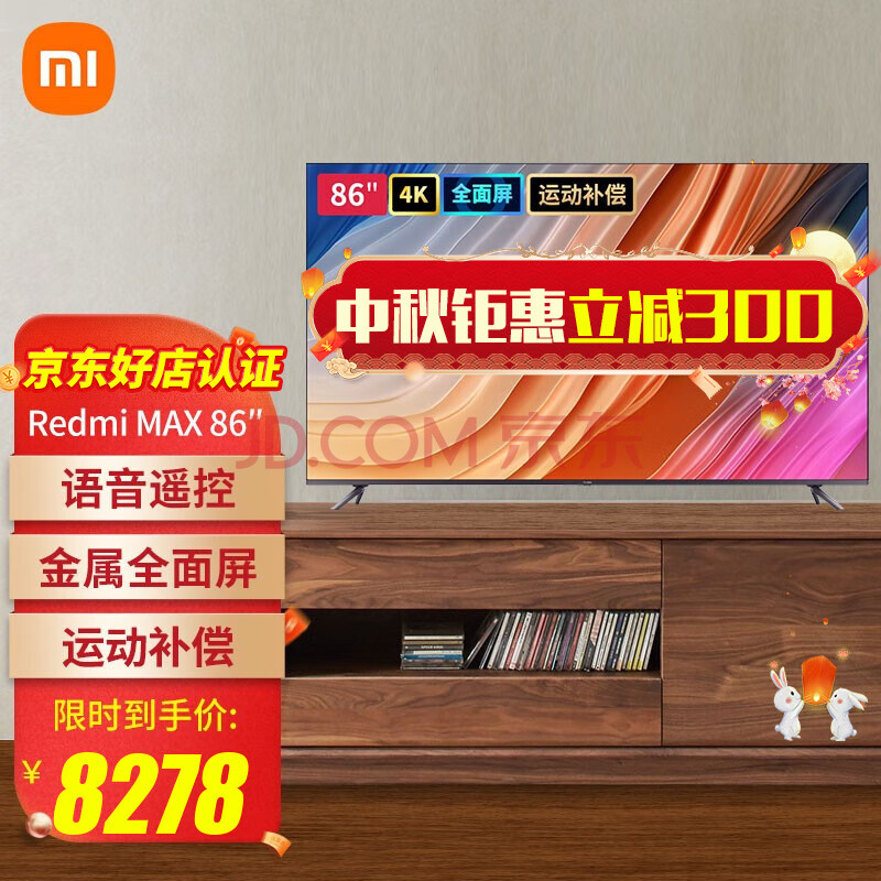 【现货速发】小米电视redmi max 86英寸大屏 4k高清hdr 120hz memc