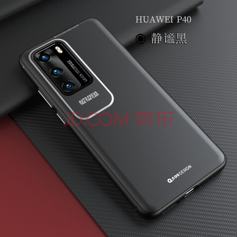 豆图 适用华为p40手机壳ana-an00磨砂软壳p40pro 高端新款els-an10全