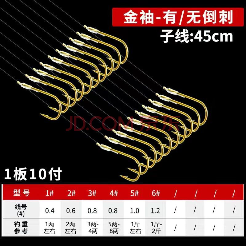 金袖子线双钩进口金袖鱼钩 成品子线双钩有刺无刺套装