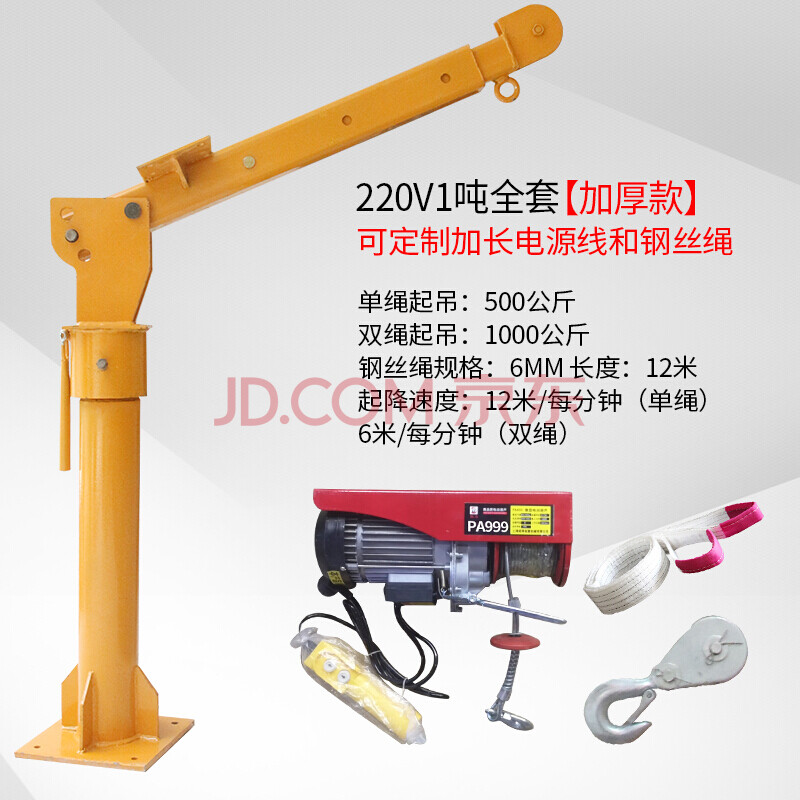 车载吊机1吨12v24v小型升降家用提升机220v液压悬臂随