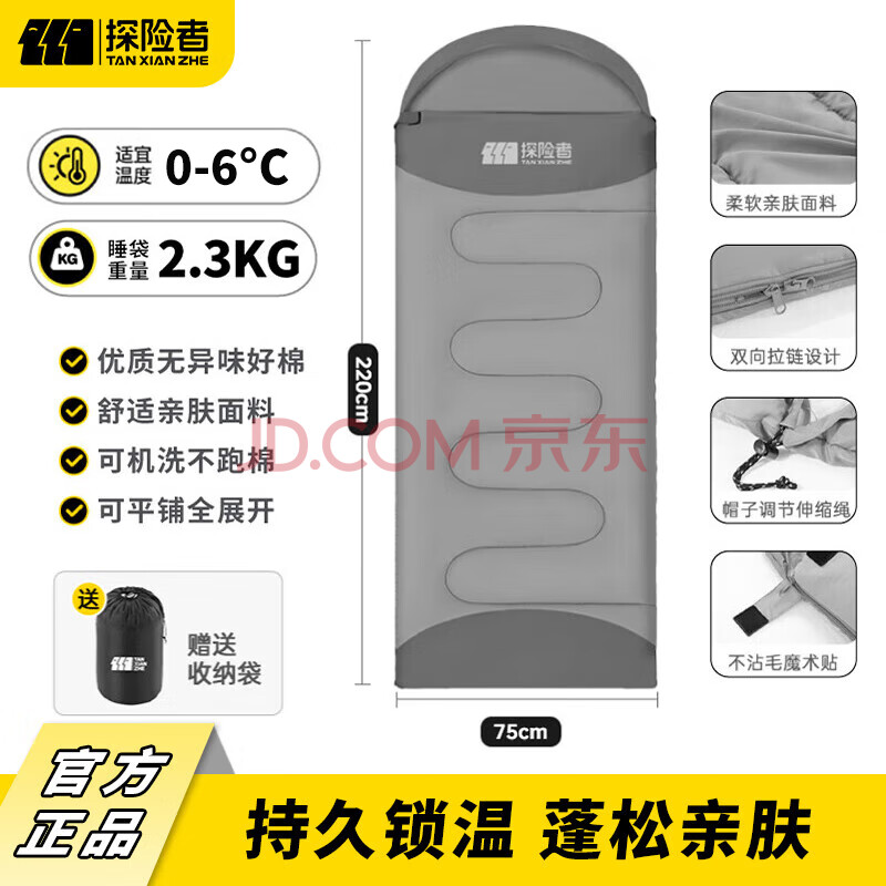 探险者（TAN XIAN ZHE）睡袋户外隔脏睡袋成人加厚露营睡袋秋冬防寒可拼接双人四季通用 【2.3KG】连帽可拼接睡袋-深灰色