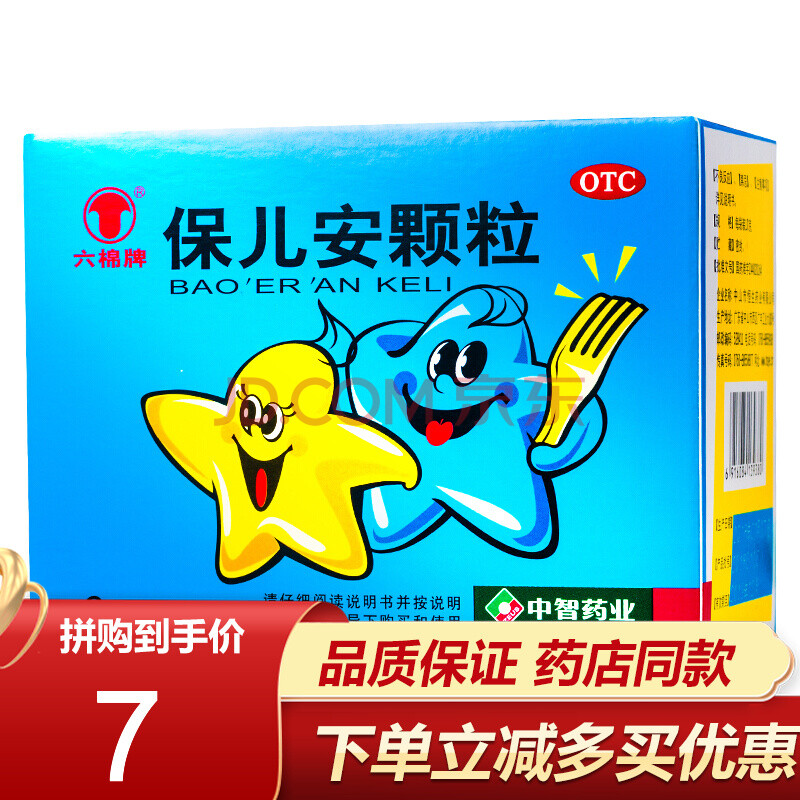六棉牌 保儿安颗粒 10g*6袋 小儿 儿童 健脾胃 驱虫 拉肚子腹胀 磨牙