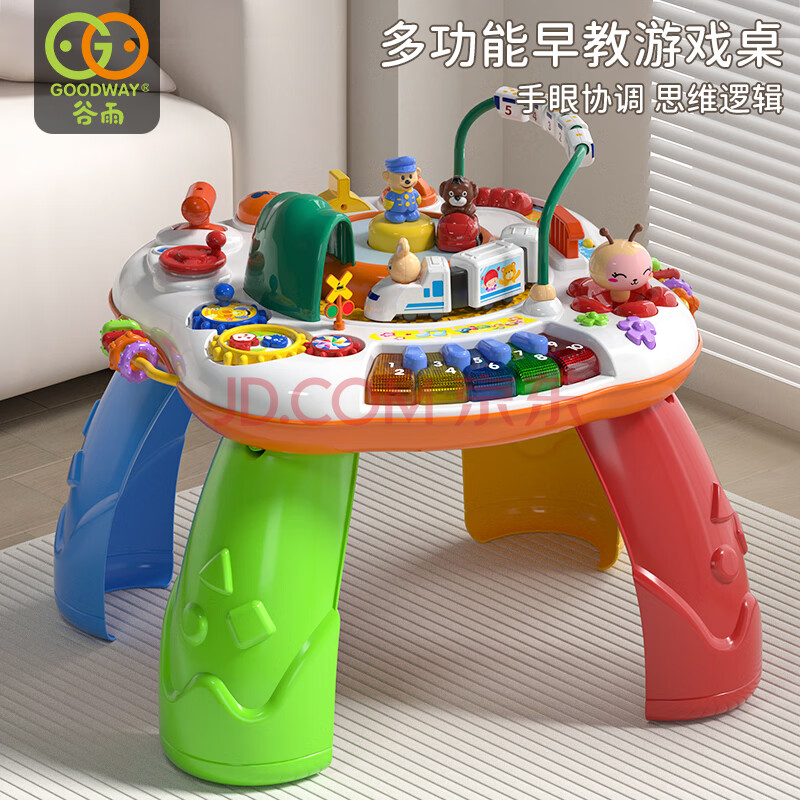 谷雨游戏桌婴儿早教玩具桌0-1岁宝宝玩具多功能游戏桌2岁3岁男孩女孩 谷雨早教游戏桌忙碌桌
