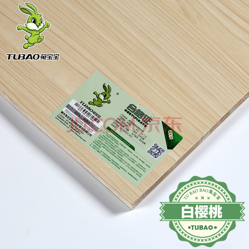 兔宝宝生态板 板材免漆板生态板实木e0级环保细木工板杉木大芯家具