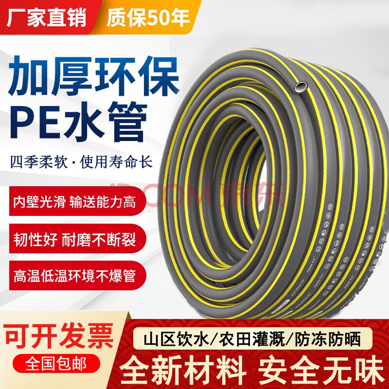 管pvc塑料管子4分6分洗车防冻高压防爆软水管 灰4分加厚(25米 接头