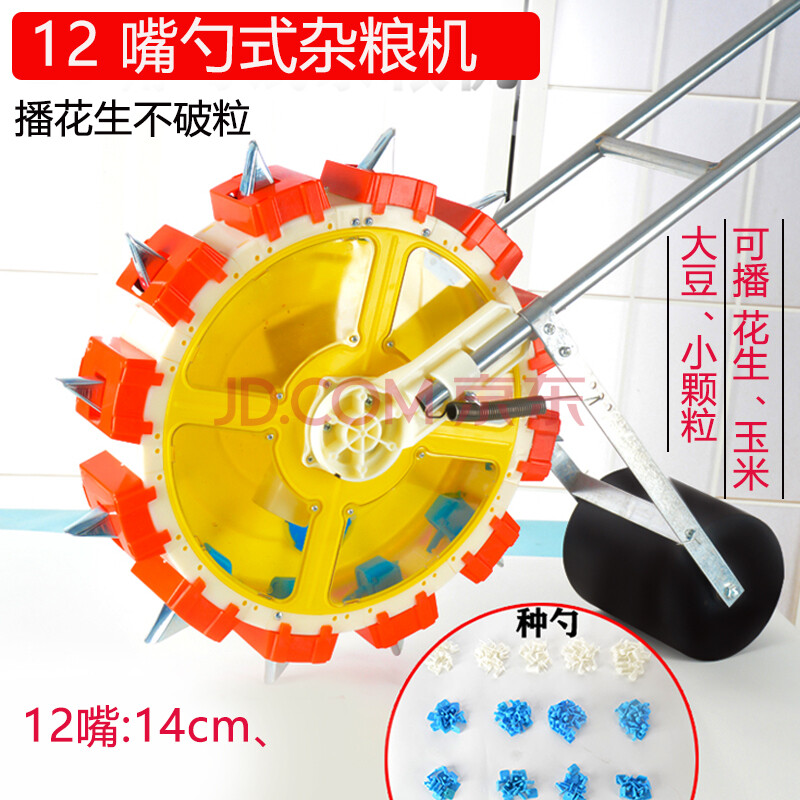 式滚轮播种机手动播种器花生玉米大豆多功能点播机精播施肥器 12嘴勺