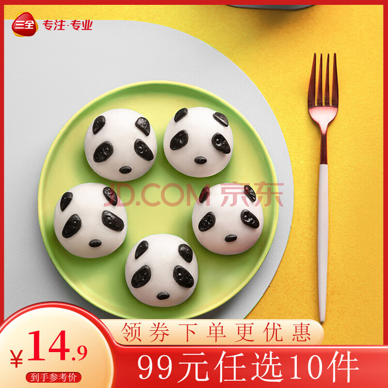 三全馄饨 小云吞 内含高汤料包方便速食早餐晚餐速冻食品 三鲜飘香小馄饨300g