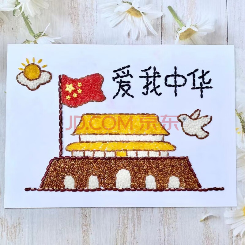 绘画/diy diy玉米粒 爱国国庆五谷杂粮粘贴画材料包手工diy种子画豆子