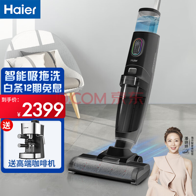 生活电器 家用洗地机 海尔(haier) 海尔(haier)d3-w