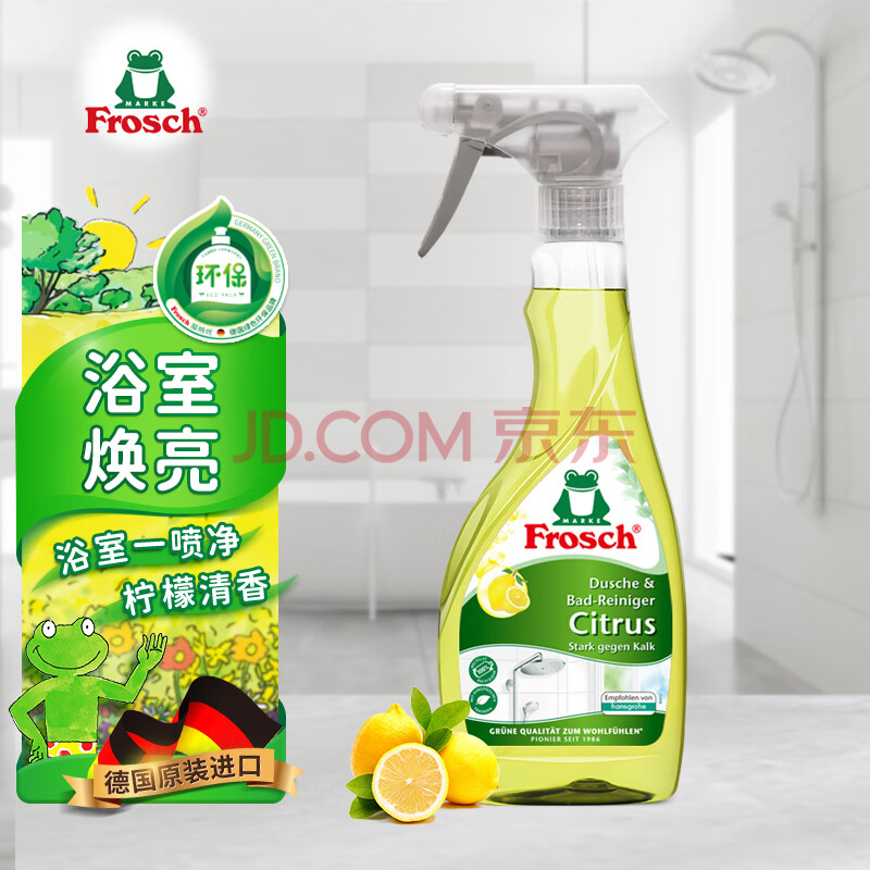 Frosch柠檬卫浴清洁喷剂500ml 去水垢水渍同时去除异味 德国原装进口