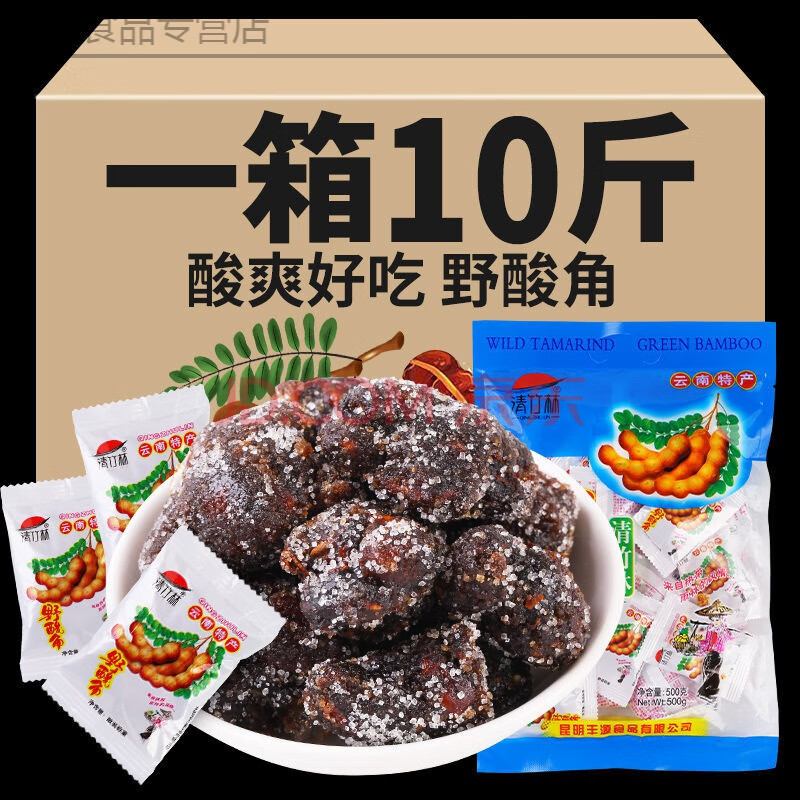 云南特产酸角甜角孕妇零食酸豆角罗望子酸角糕200g 酸角片80g*2袋